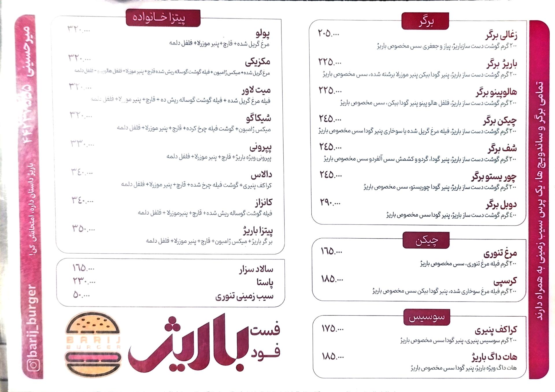 عکس کافه باریژ