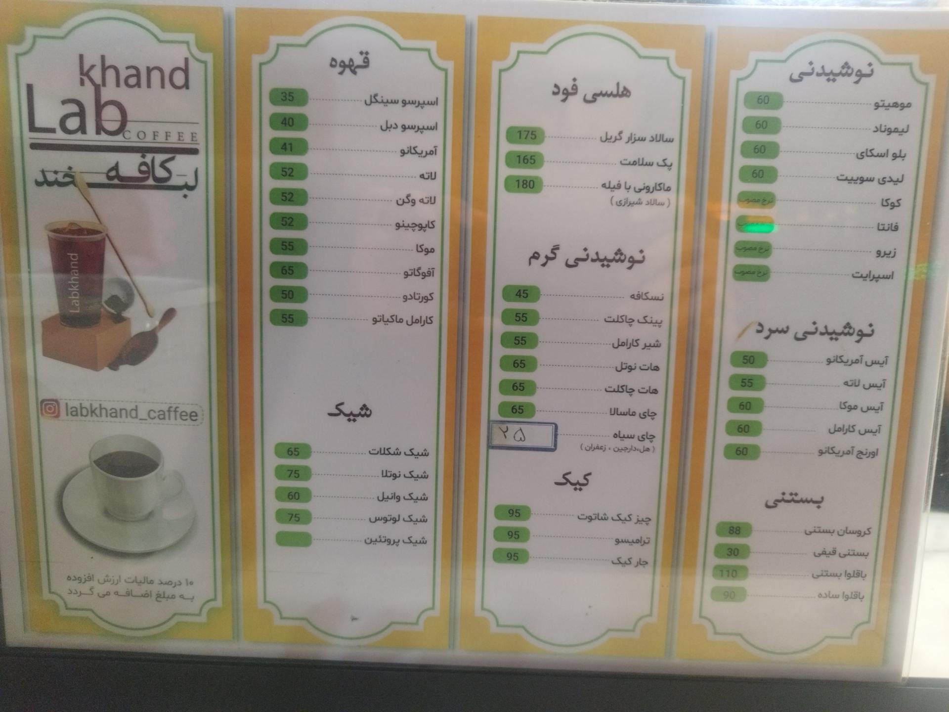 عکس کافه لبخند 