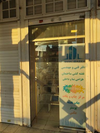 عکس دفتر فنی و مهندسی ساختمان نوین سازه