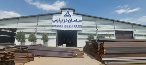 عکس سامان دژ پارس