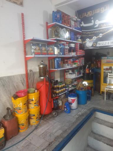 عکس تعويض روغنی الوند