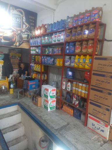 عکس تعويض روغنی الوند