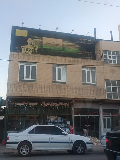 عکس فروشگاه جام جم