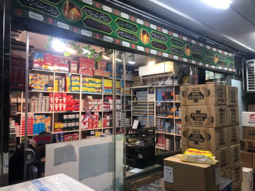 لوازم التحریر ثامن (بیگلو)