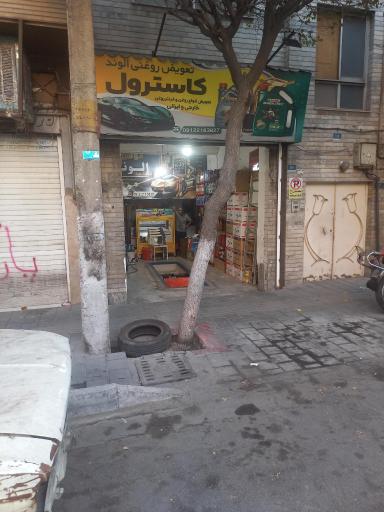 عکس تعويض روغنی الوند