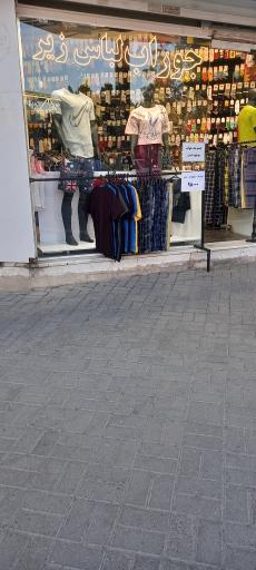 عکس جوراب ولباس زیز کاکیان