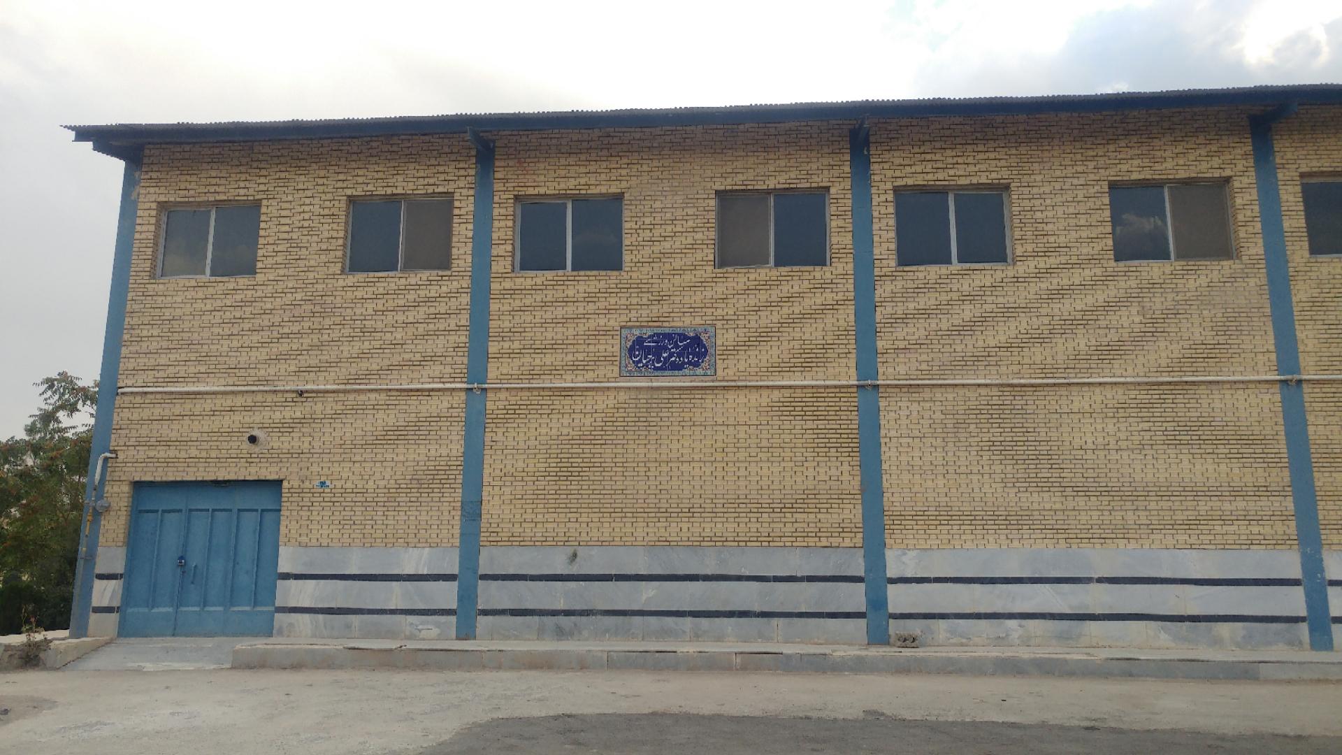 عکس سالن ورزشی دکتر علی بُرجیان