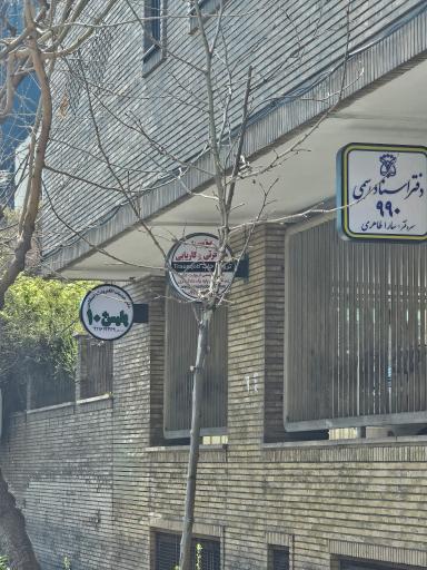 عکس پلیس+۱۰
