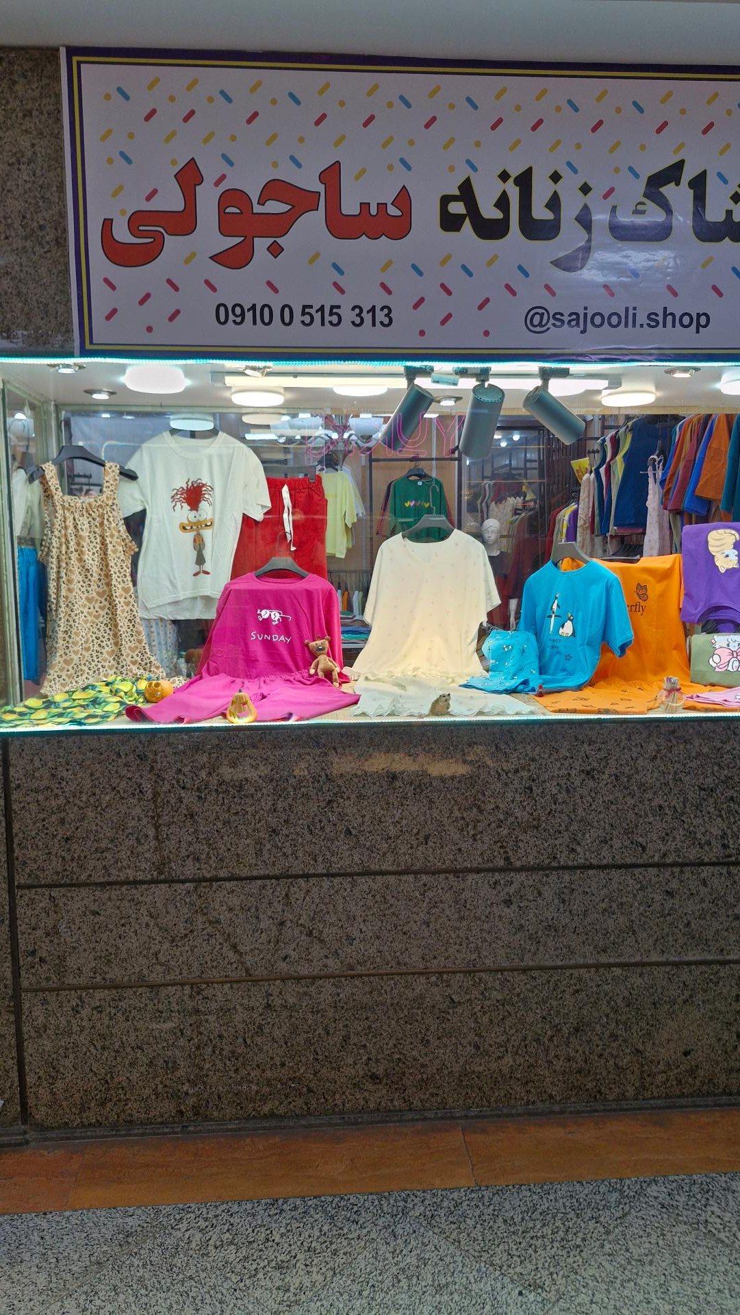 عکس پوشاک ساجولی