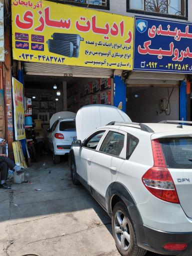 عکس رادیاتور سازی آذربایجان