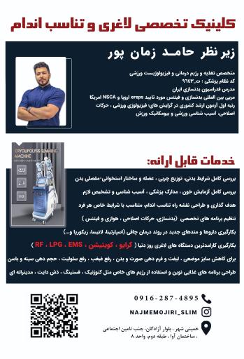 عکس دکتر زمان پور