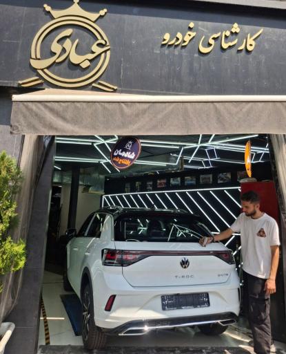 عکس کارشناسی خودرو عبادی شعبه آجودانیه