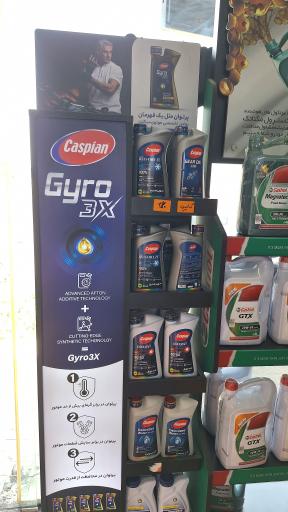 عکس صبا سرویس سنتر