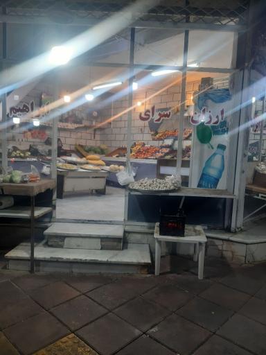 عکس میوه سرای ابراهیم بابایی