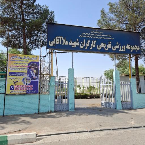 عکس سالن فوتسال و والیبال