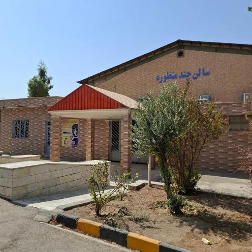 عکس سالن فوتسال و والیبال