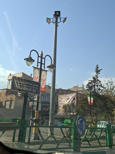 عکس میدان آیت الله بروجردی