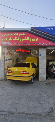 عکس تعمیرگاه تخصصی برق و الکترونیک خودرو