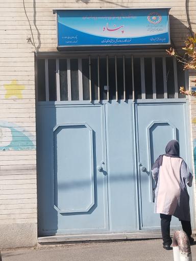 آسایشگاه توانبخشی و مراقبتی شبانه روزی سالمندان پناه