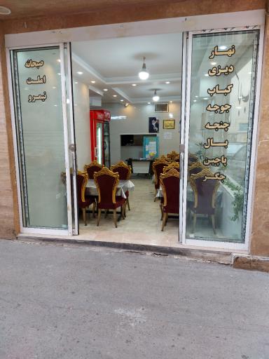 عکس رستوران نوید 