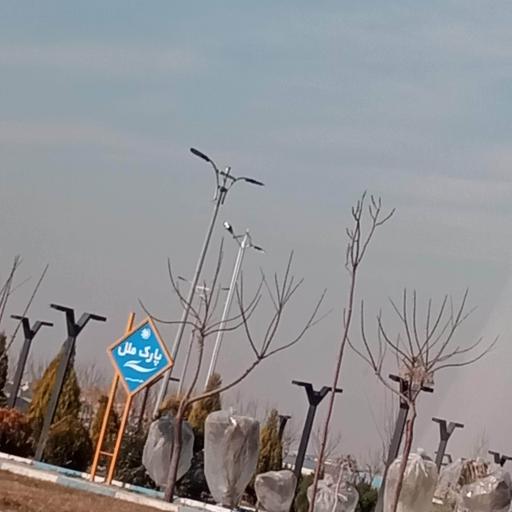 عکس پارک ملل