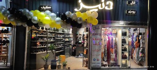 عکس کیف دنیز