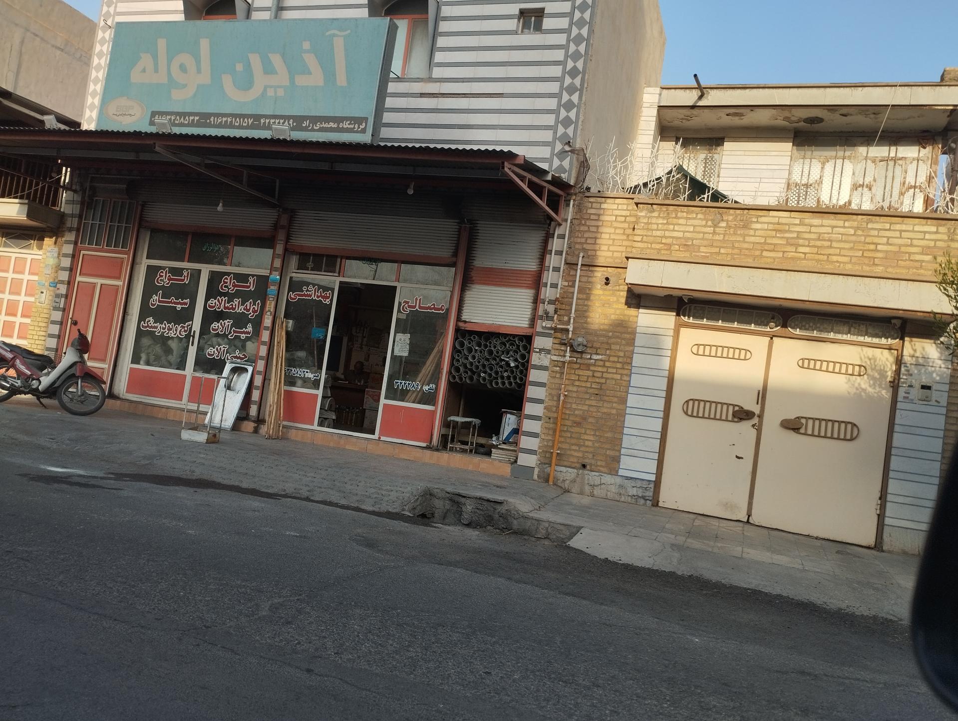 عکس مصالح ساختمانی و بهداشتی محمدی راد