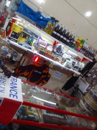 عکس فروشگاه لوکس اسپرت اتوگلد