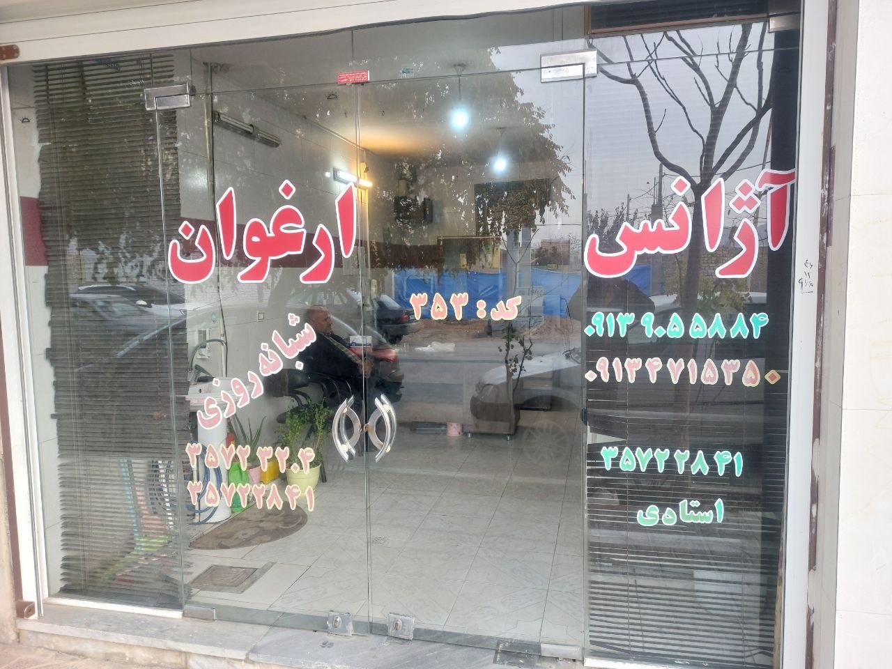 عکس تاکسی تلفنی ارغوان