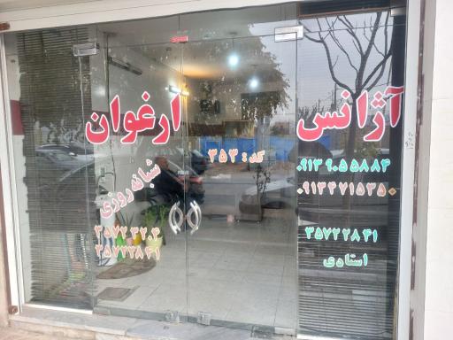 عکس تاکسی تلفنی ارغوان