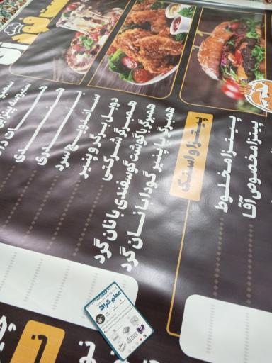 عکس طراحی و چاپ معلم گراف