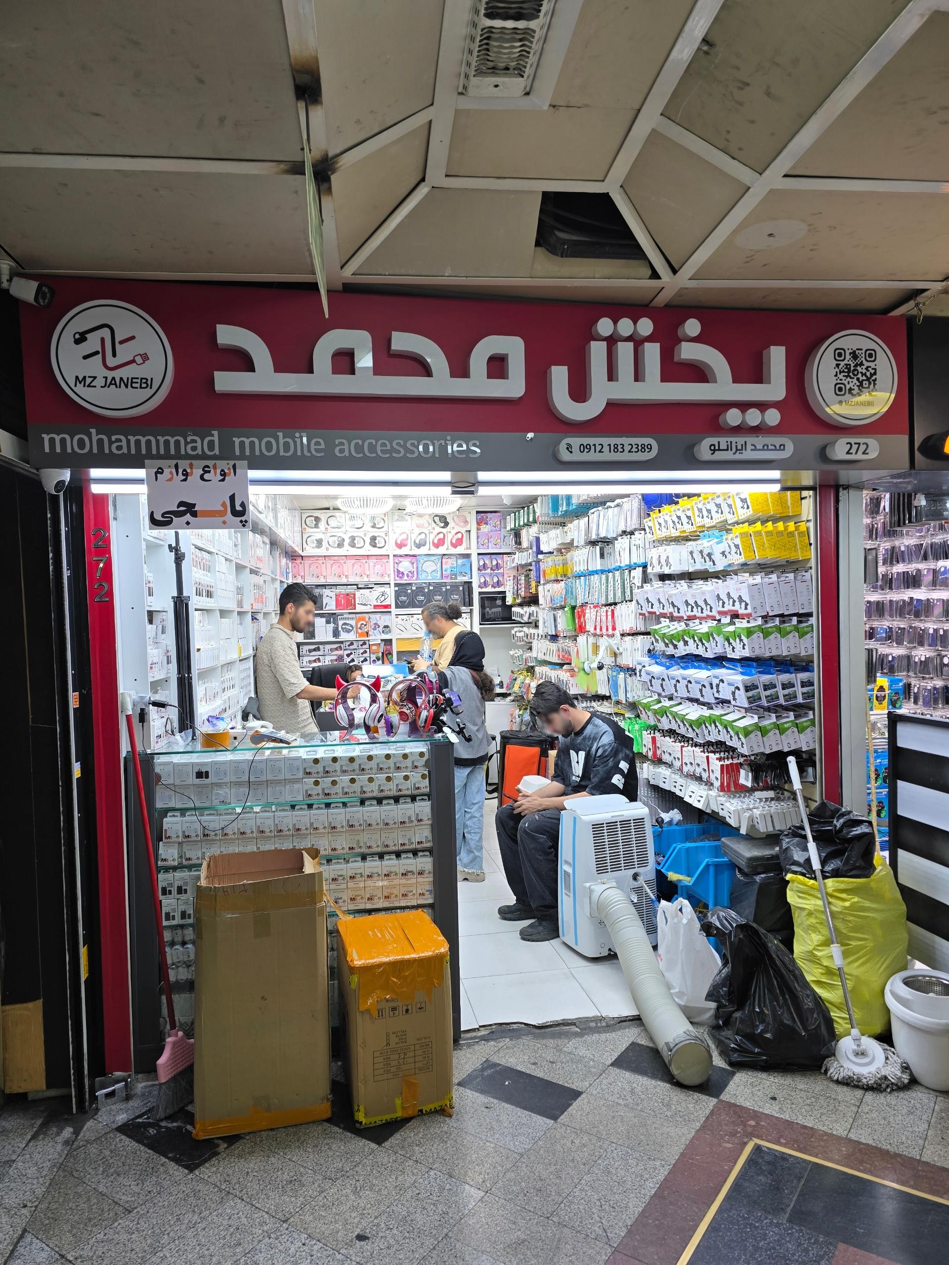 عکس پخش لوازم جانبی موبایل محمد