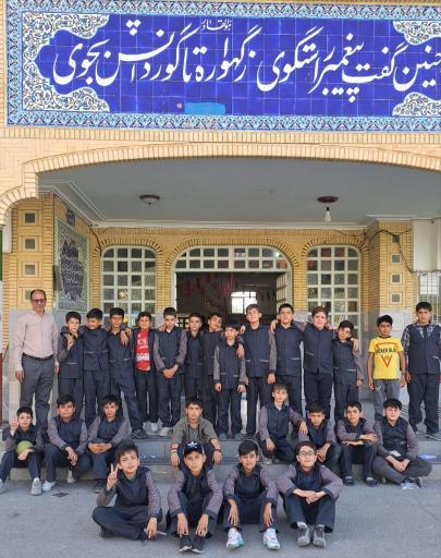عکس مدرسه علوی