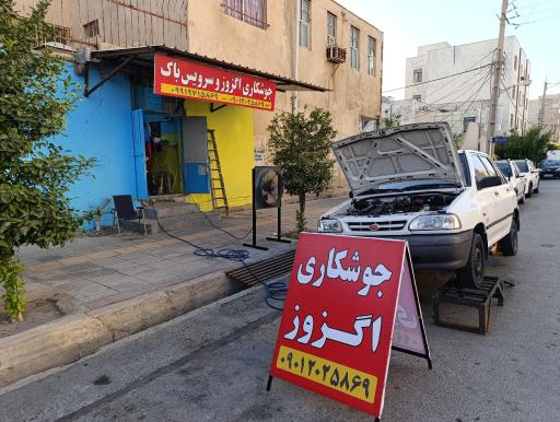 عکس جوشکاری اگزوز و سرویس باک خدری