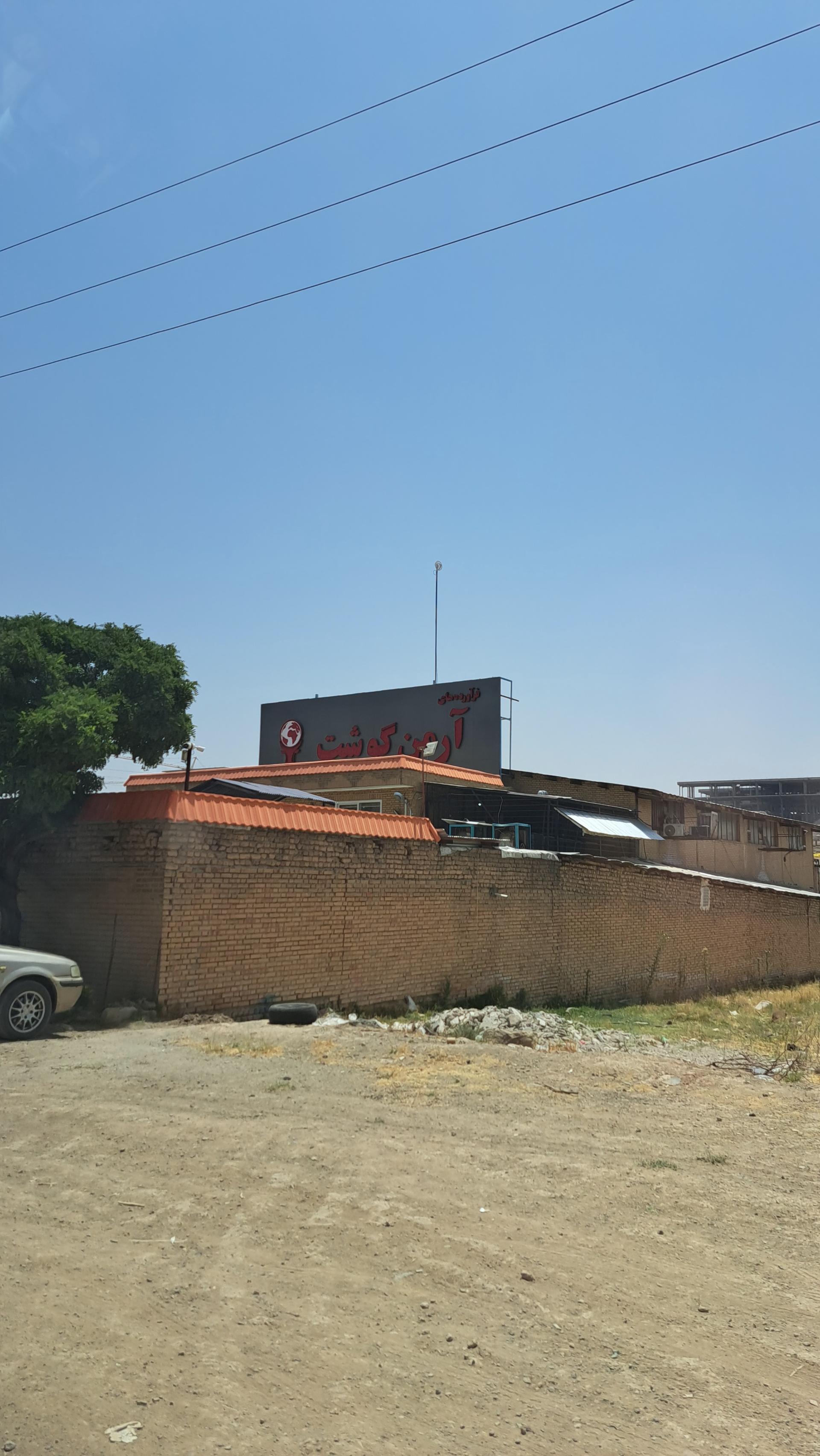 عکس شرکت تولیدی پروتئینی آرمن 