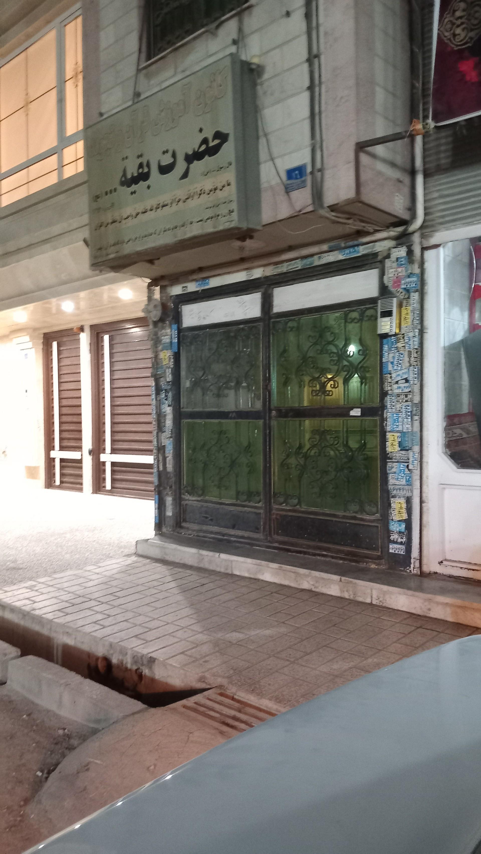 عکس کانون آموزش قرآن و تجوید حضرت بقیه الله الاعظم عج 