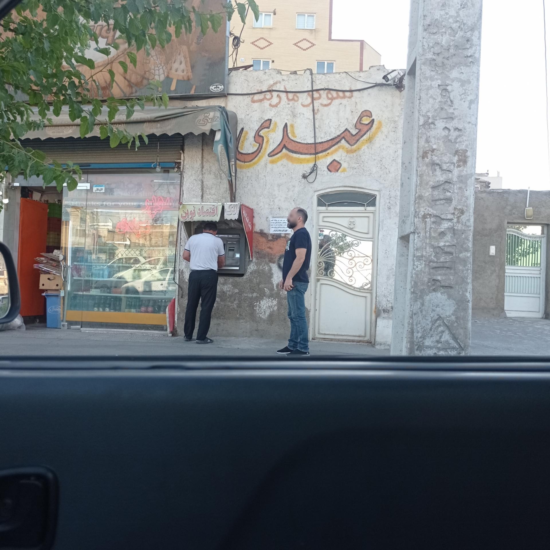 عکس خودپرداز بانک اقتصاد نوین