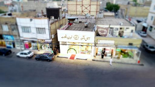 عکس آجیل سمایی