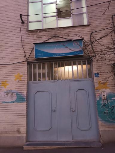 آسایشگاه توانبخشی و مراقبتی شبانه روزی سالمندان پناه