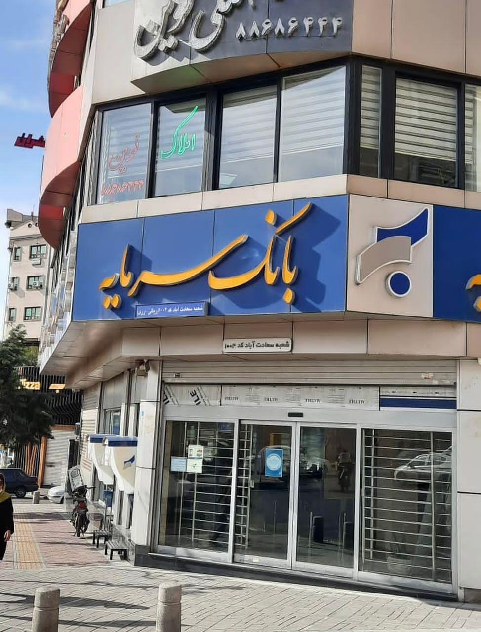 عکس املاک نوین