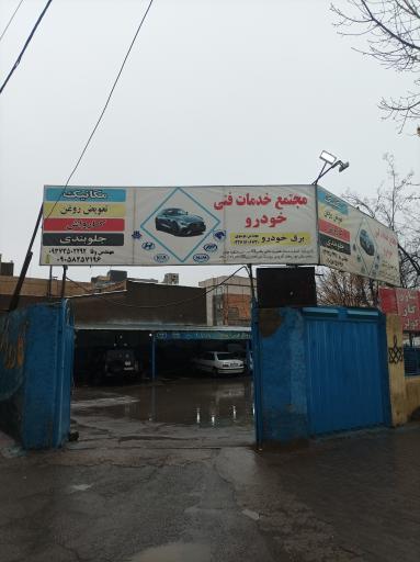 عکس خدمات برق خودرو موسوی