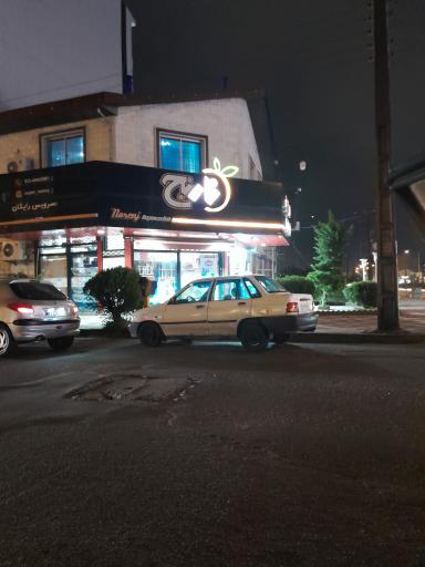 عکس سوپرمارکت نارنج