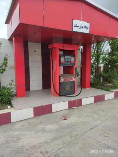 عکس پمپ بنزین