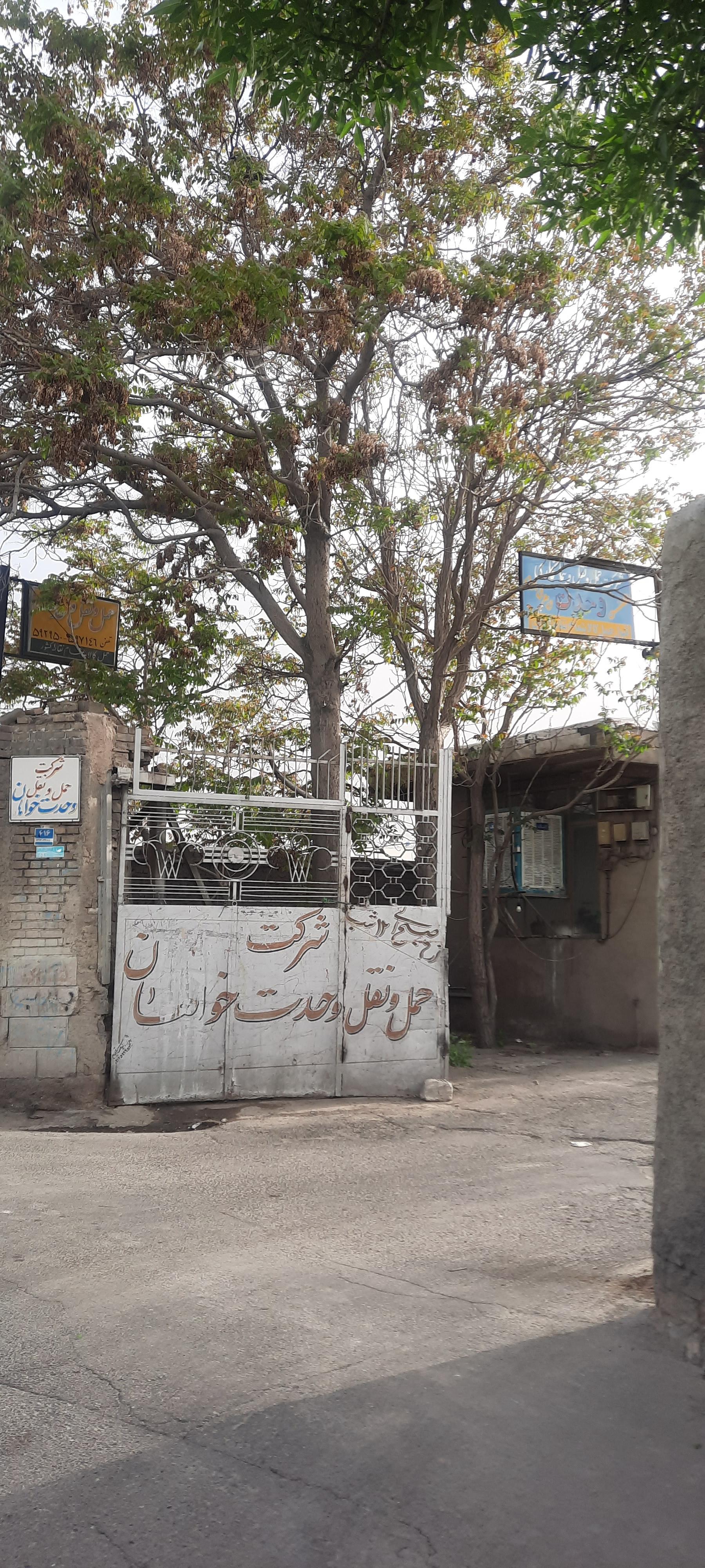 عکس شرکت حمل و نقل وحدت خواهان 