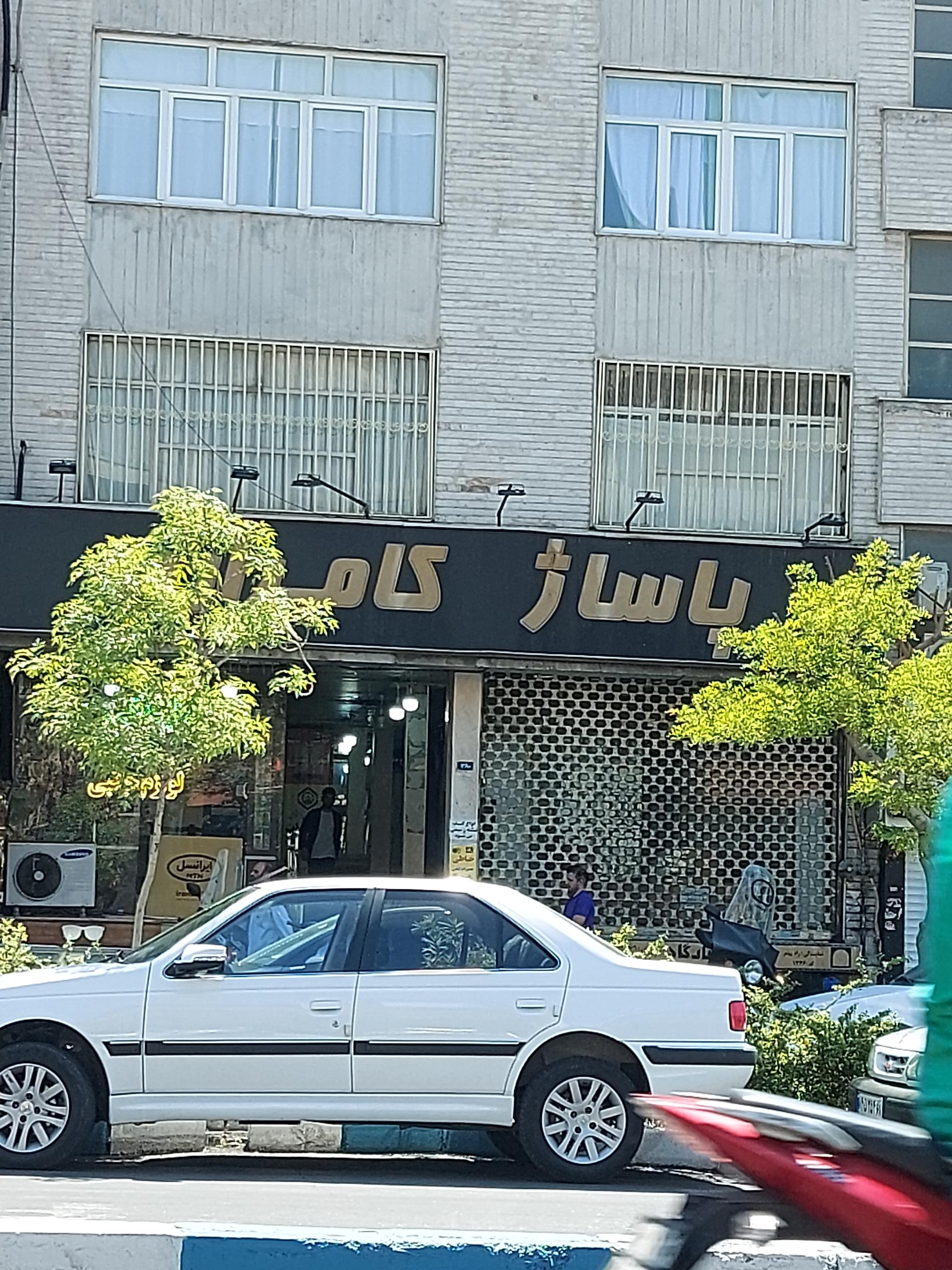 عکس پاساژ کامران 