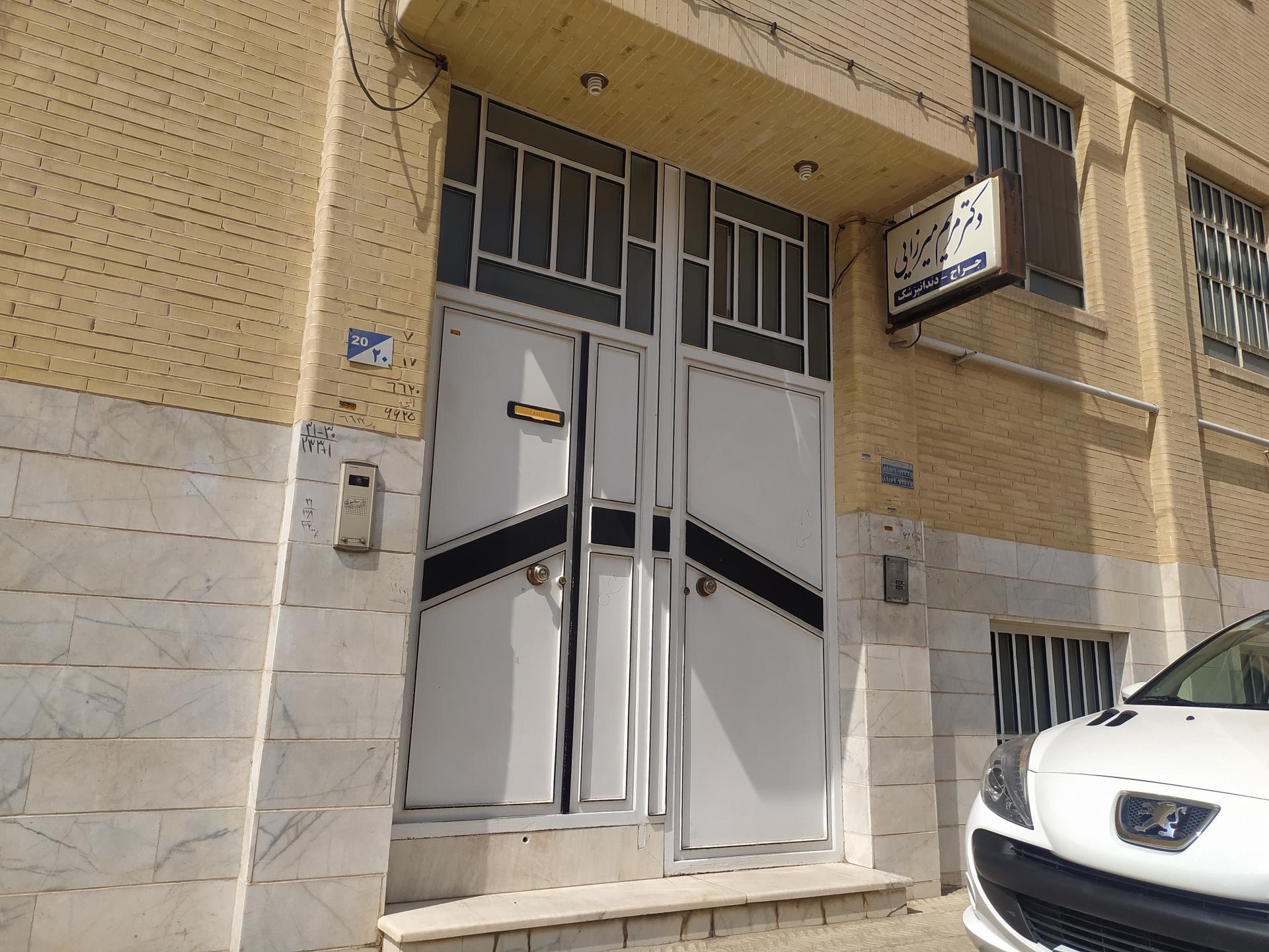 عکس مطب دندان پزشکی دکتر مریم میرزایی