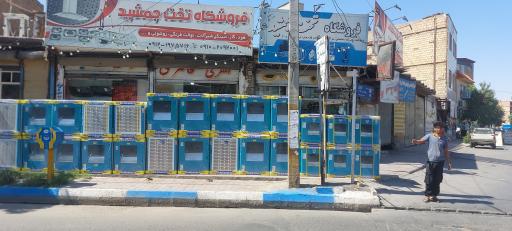 عکس فروشگاه لوازم ساختمانی تخت جمشید