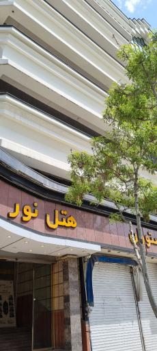 عکس مجتمع تجاری نور