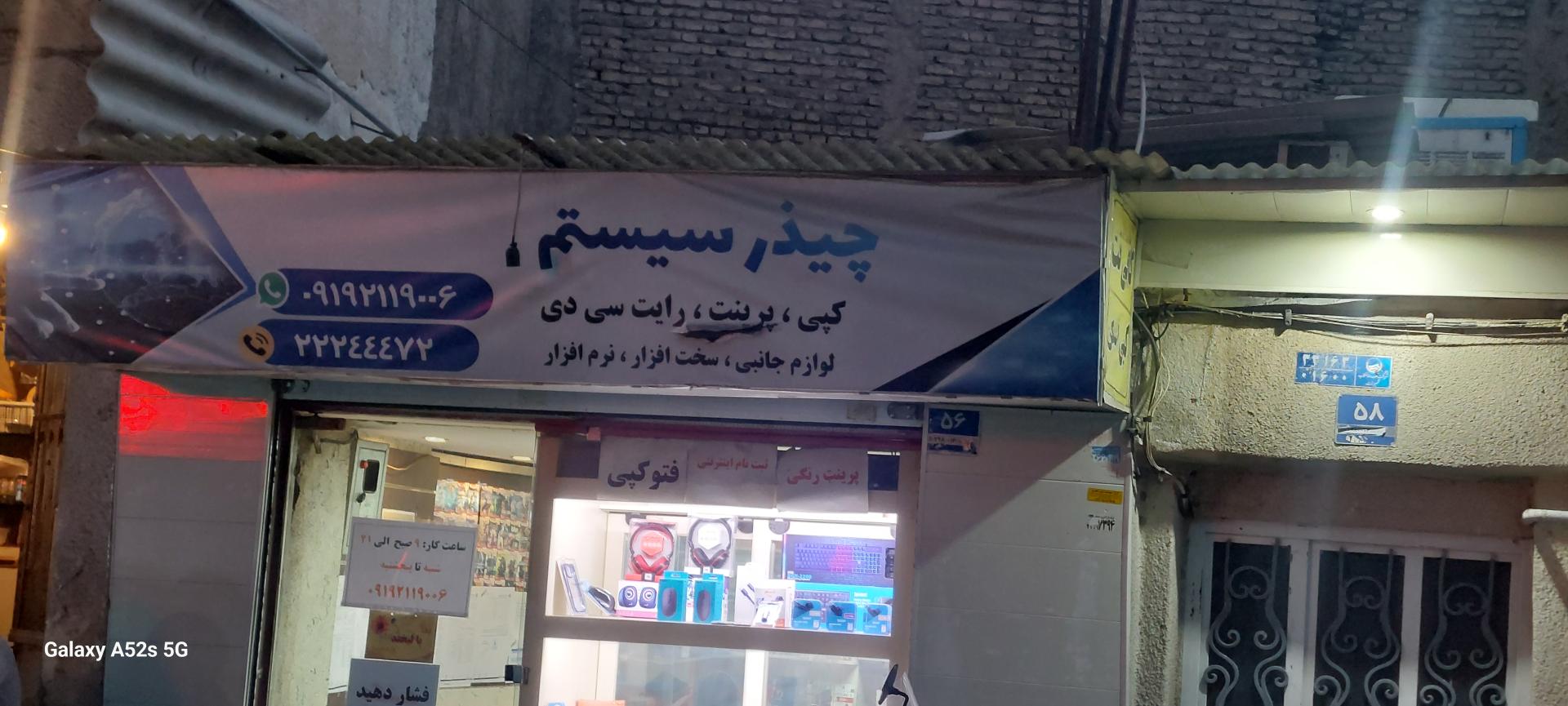 عکس کپی چیذر