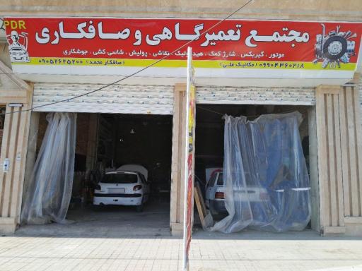 عکس مکانیکی علی